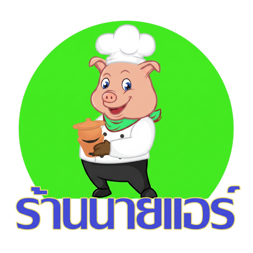 โลโก้ลูกค้าอยู่ระหว่างขออนุญาต